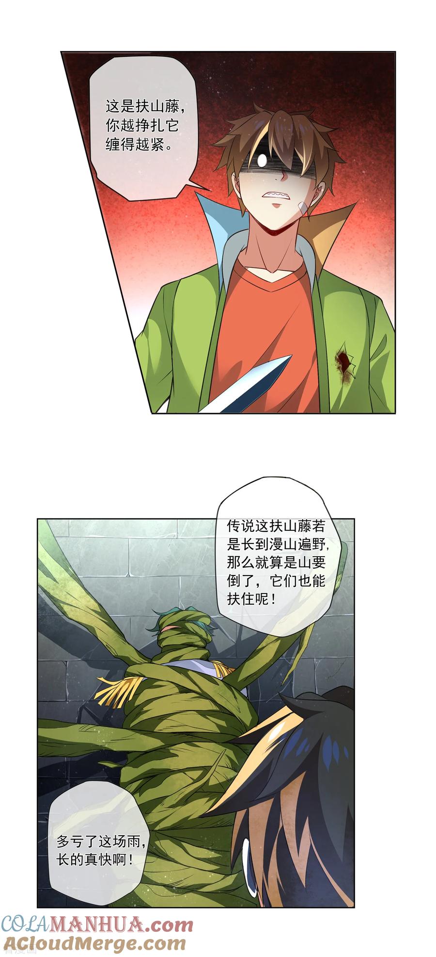 天醒之路 - 第179话 杀手 - 第4张图