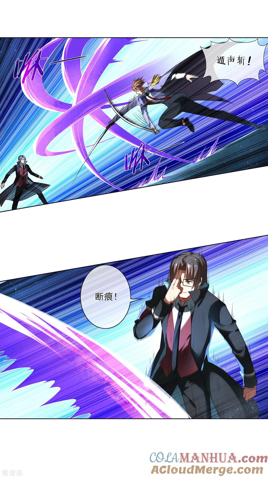 天醒之路 - 第179话 杀手 - 第12张图