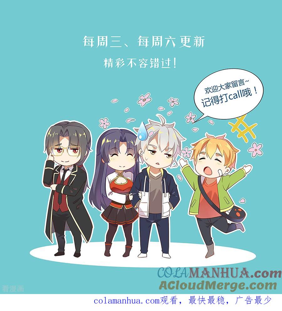 天醒之路 - 第179话 杀手 - 第13张图