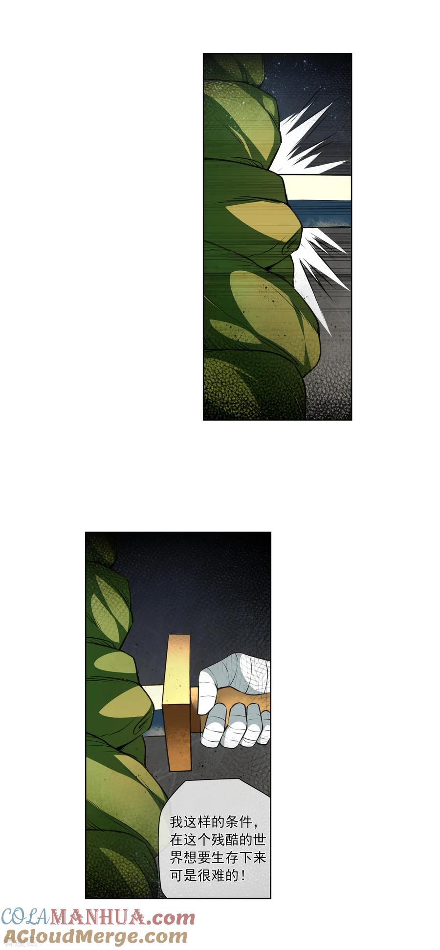 天醒之路 - 第179话 杀手 - 第6张图