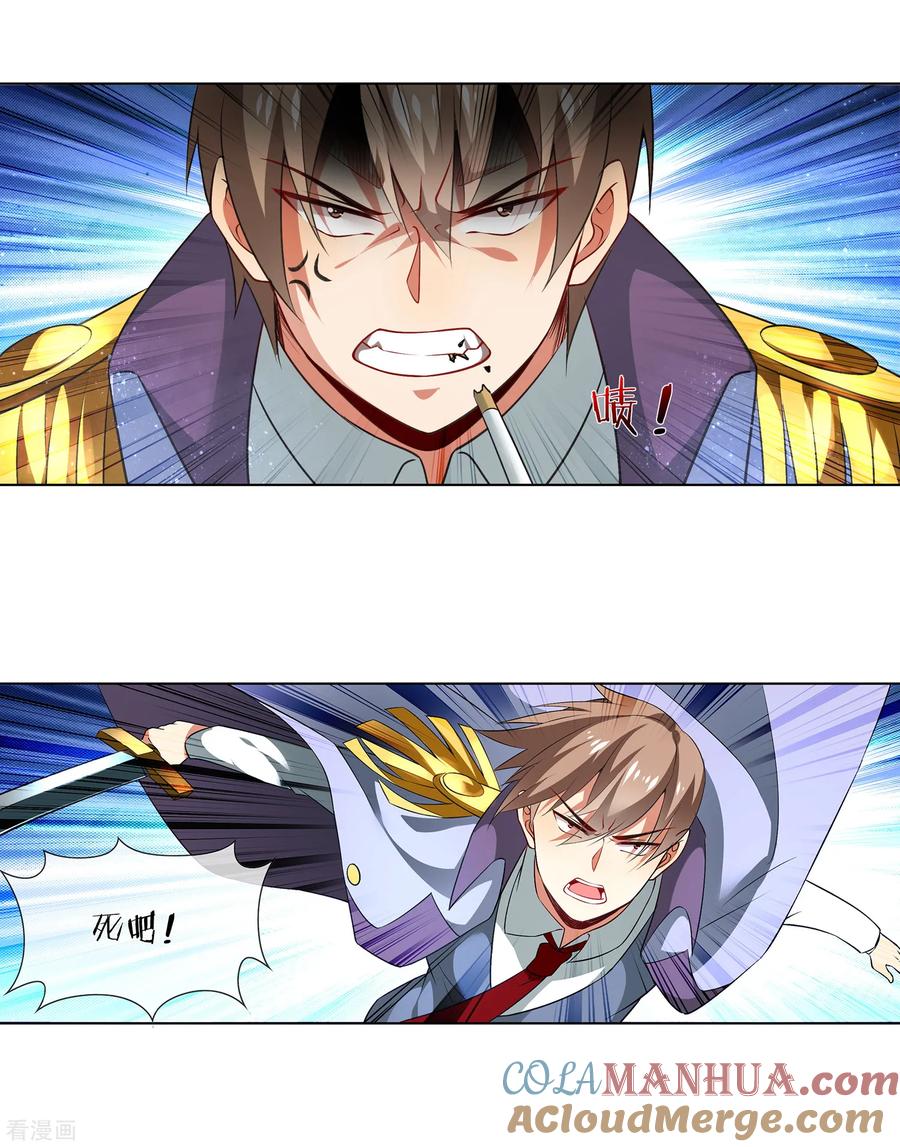 天醒之路 - 第179话 杀手 - 第11张图