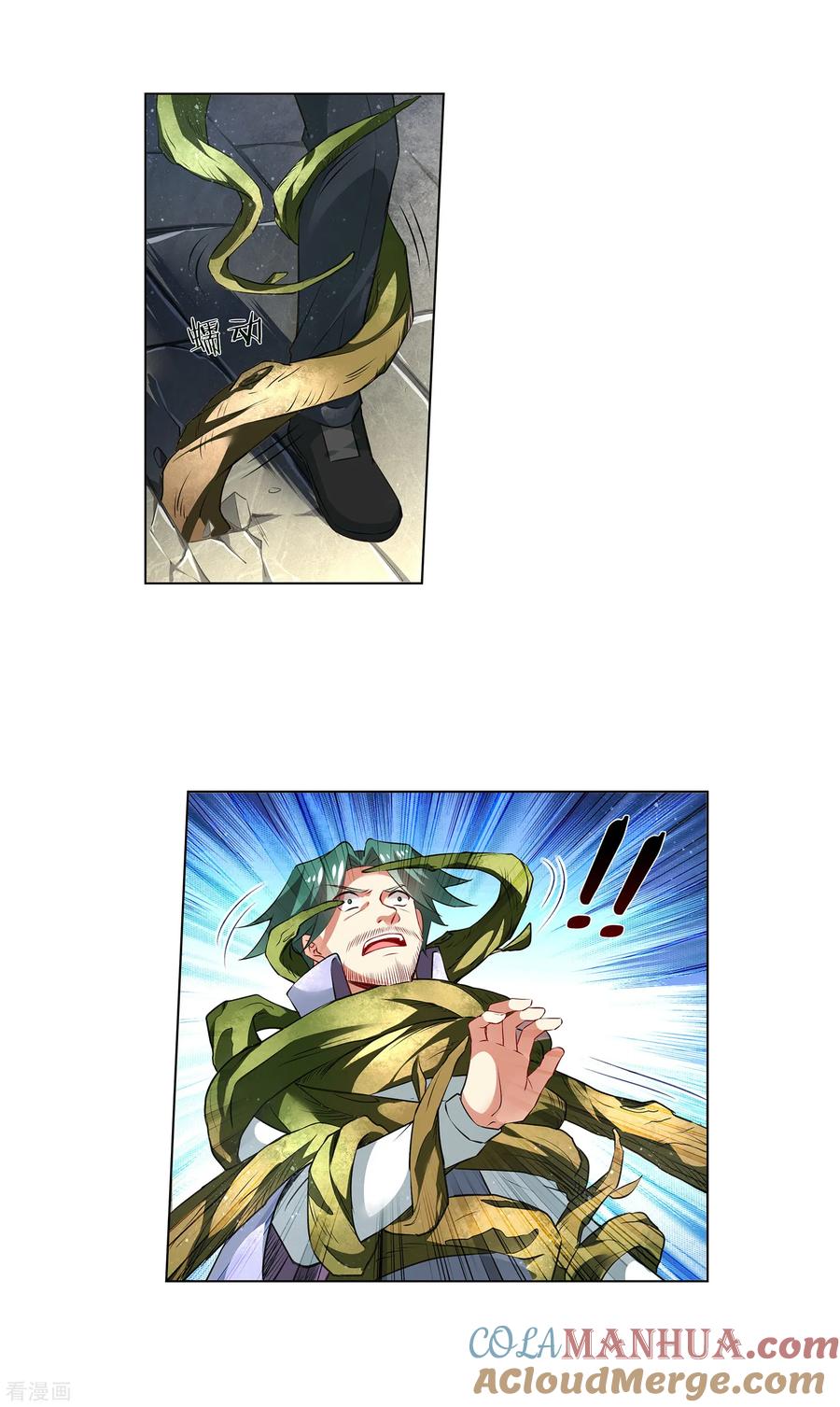 天醒之路 - 第179话 杀手 - 第2张图