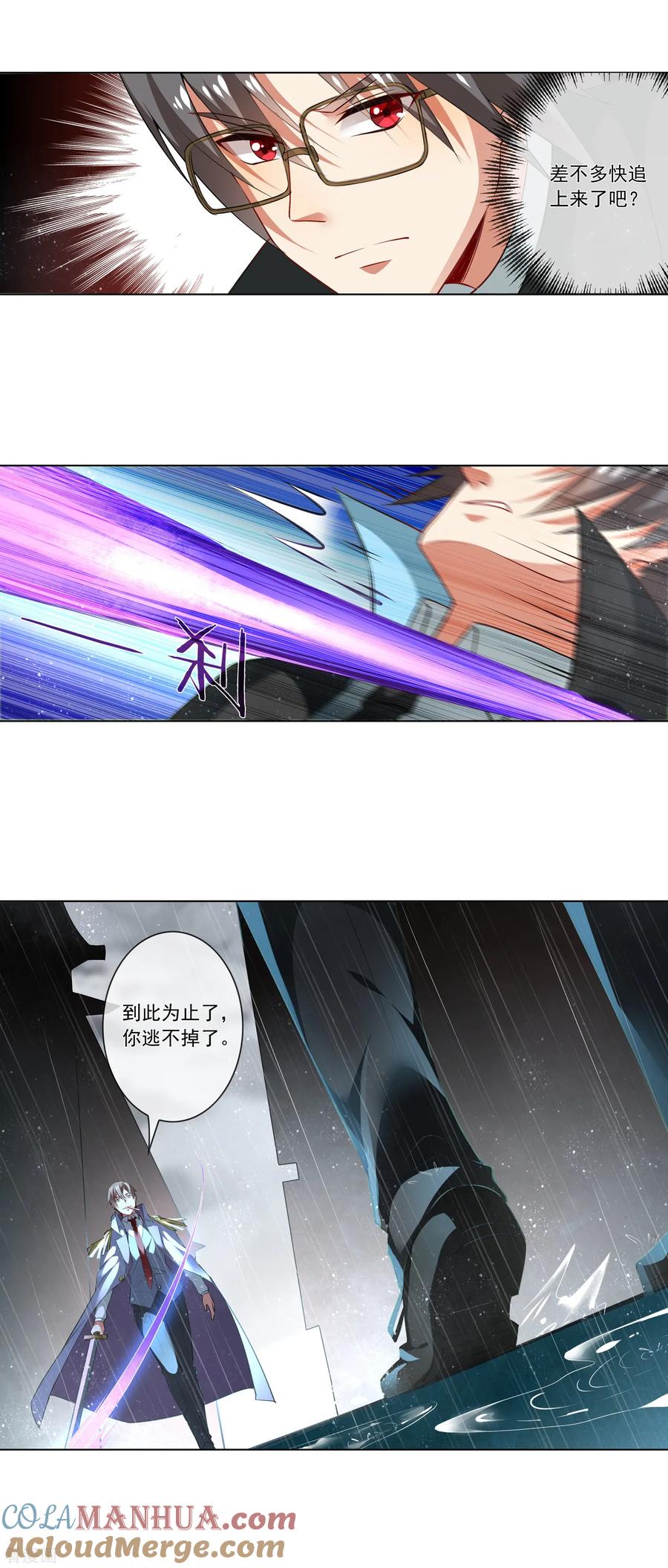 天醒之路 - 第179话 杀手 - 第9张图