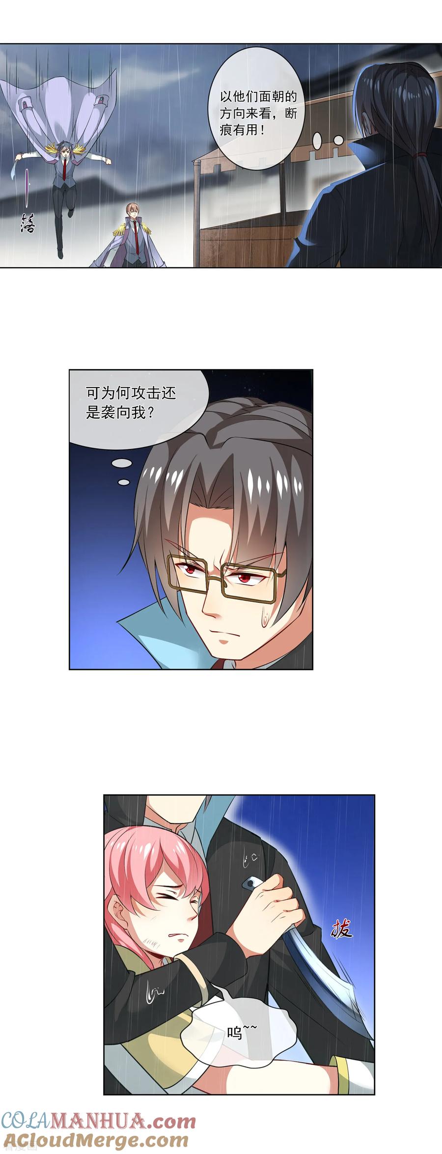 天醒之路 - 第180话 五魄贯通······的刀？ - 第6张图