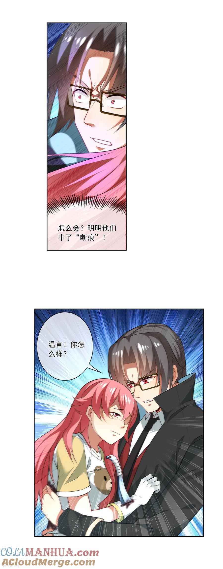 天醒之路 - 第180话 五魄贯通······的刀？ - 第5张图