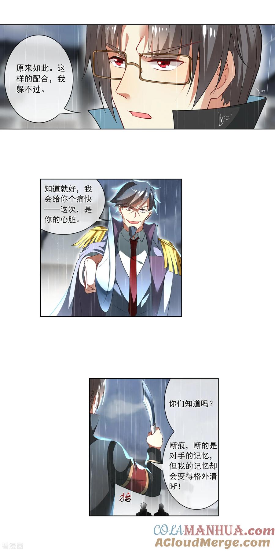 天醒之路 - 第180话 五魄贯通······的刀？ - 第8张图