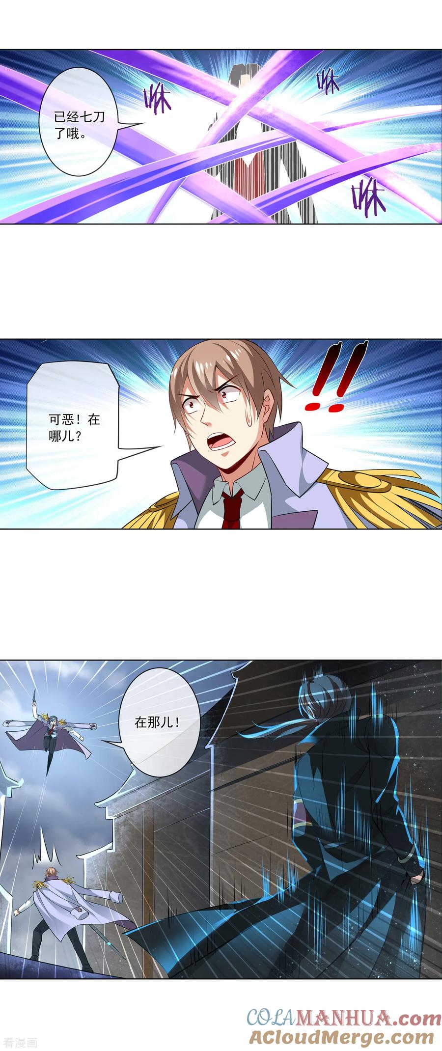 天醒之路 - 第180话 五魄贯通······的刀？ - 第2张图