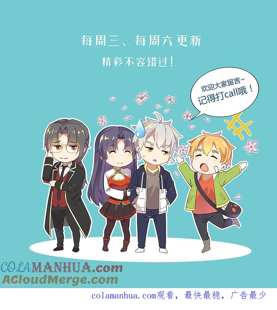 天醒之路 - 第180话 五魄贯通······的刀？ - 第12张图