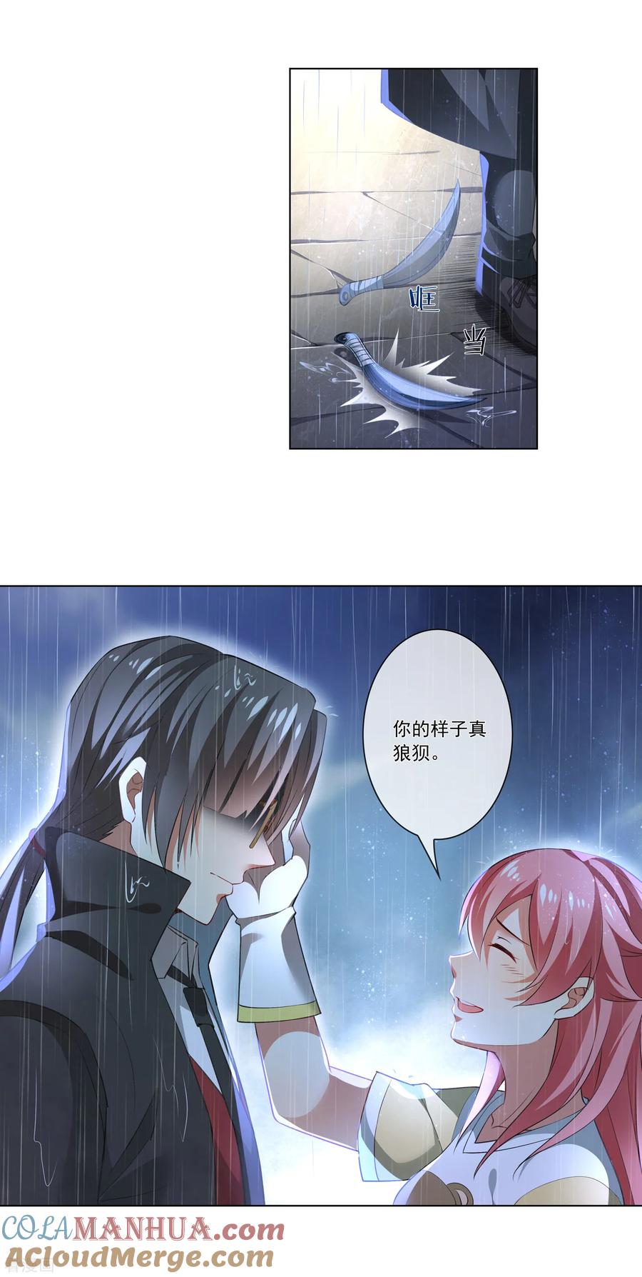 天醒之路 - 第181话 大陆第一刀 - 第7张图