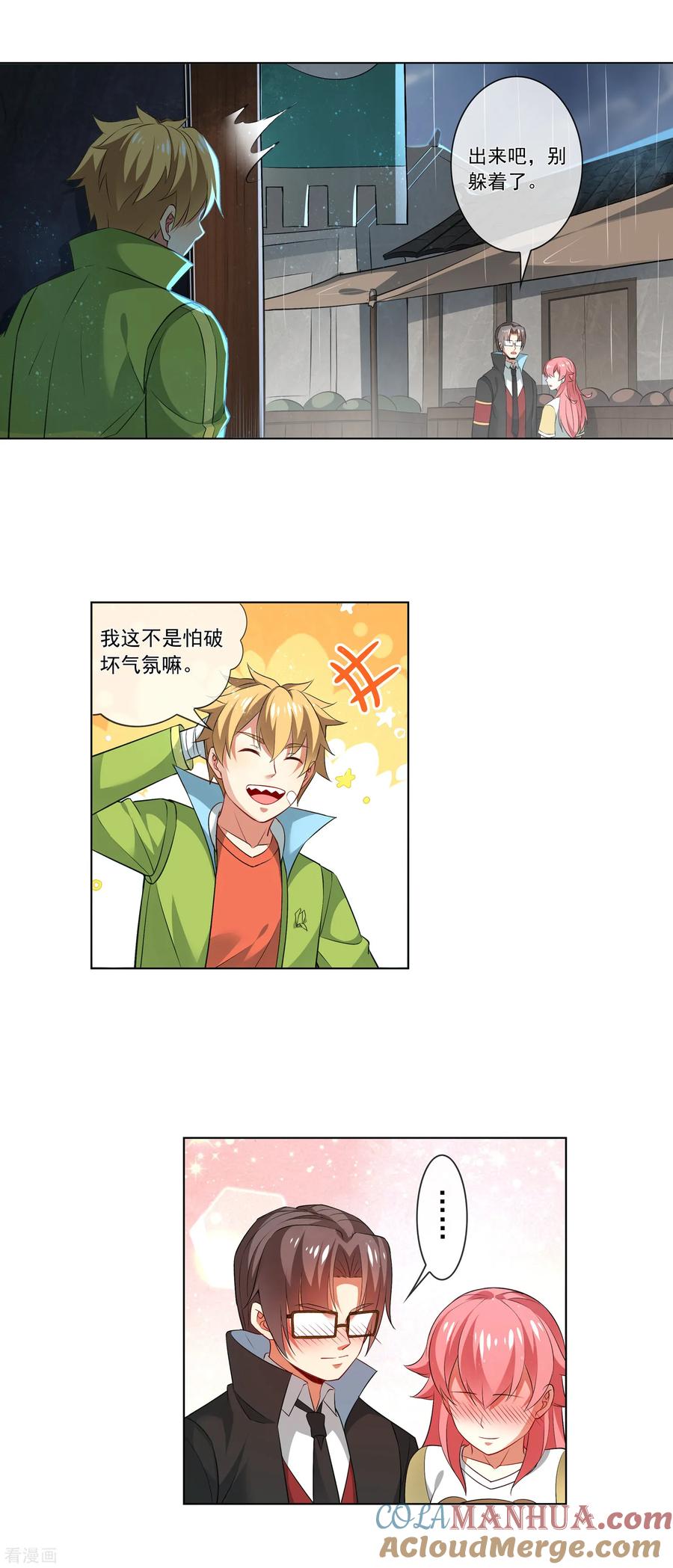 天醒之路 - 第181话 大陆第一刀 - 第8张图