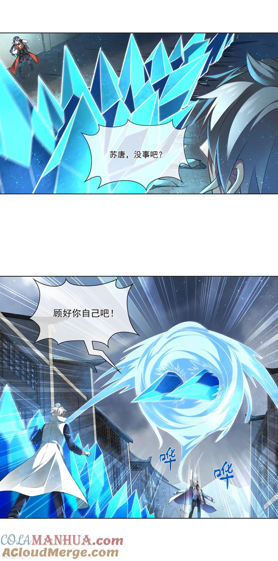 天醒之路 - 第182话 打不过也得打 - 第6张图