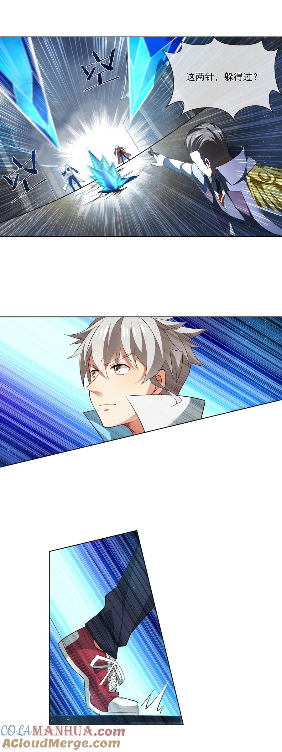 天醒之路 - 第182话 打不过也得打 - 第7张图