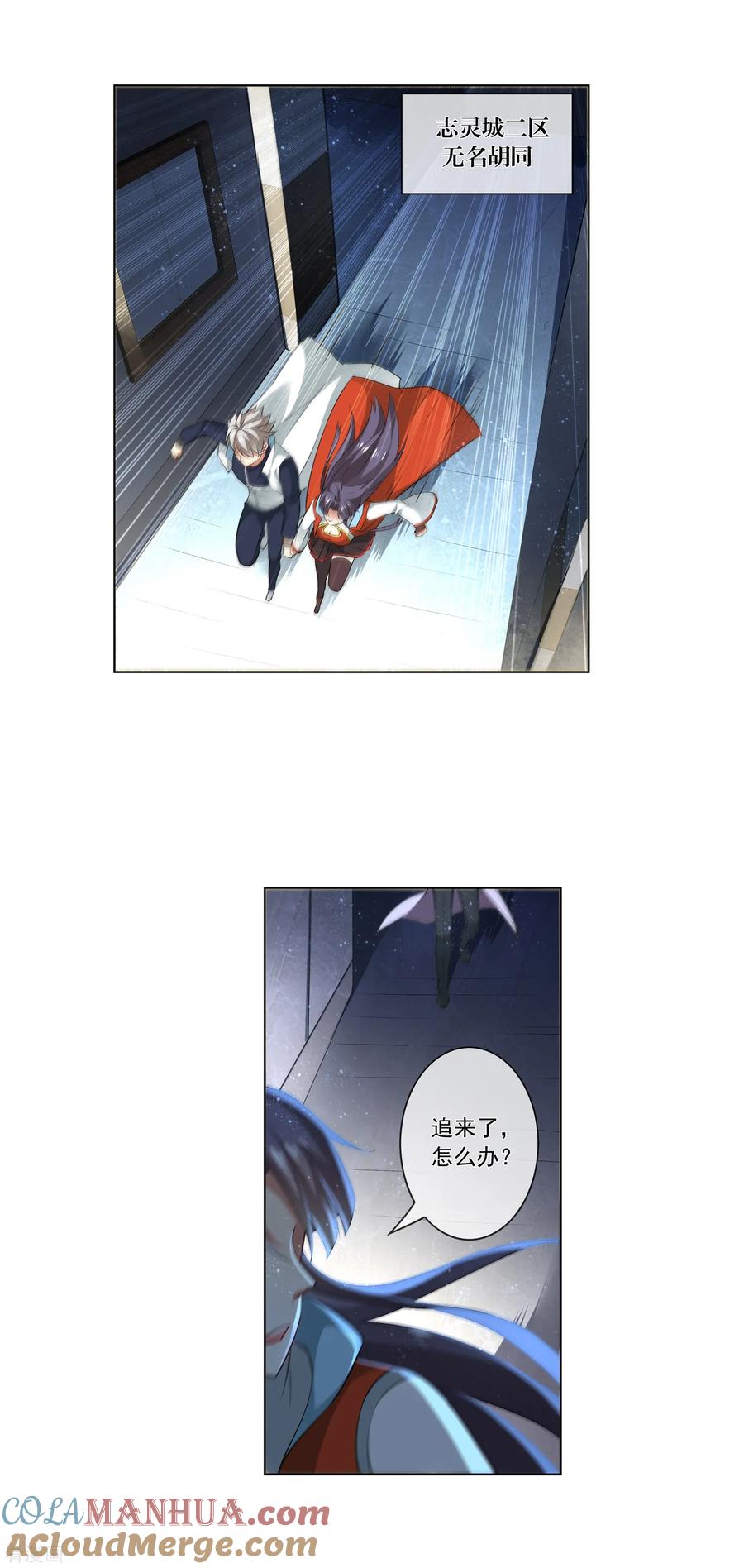 天醒之路 - 第182话 打不过也得打 - 第2张图