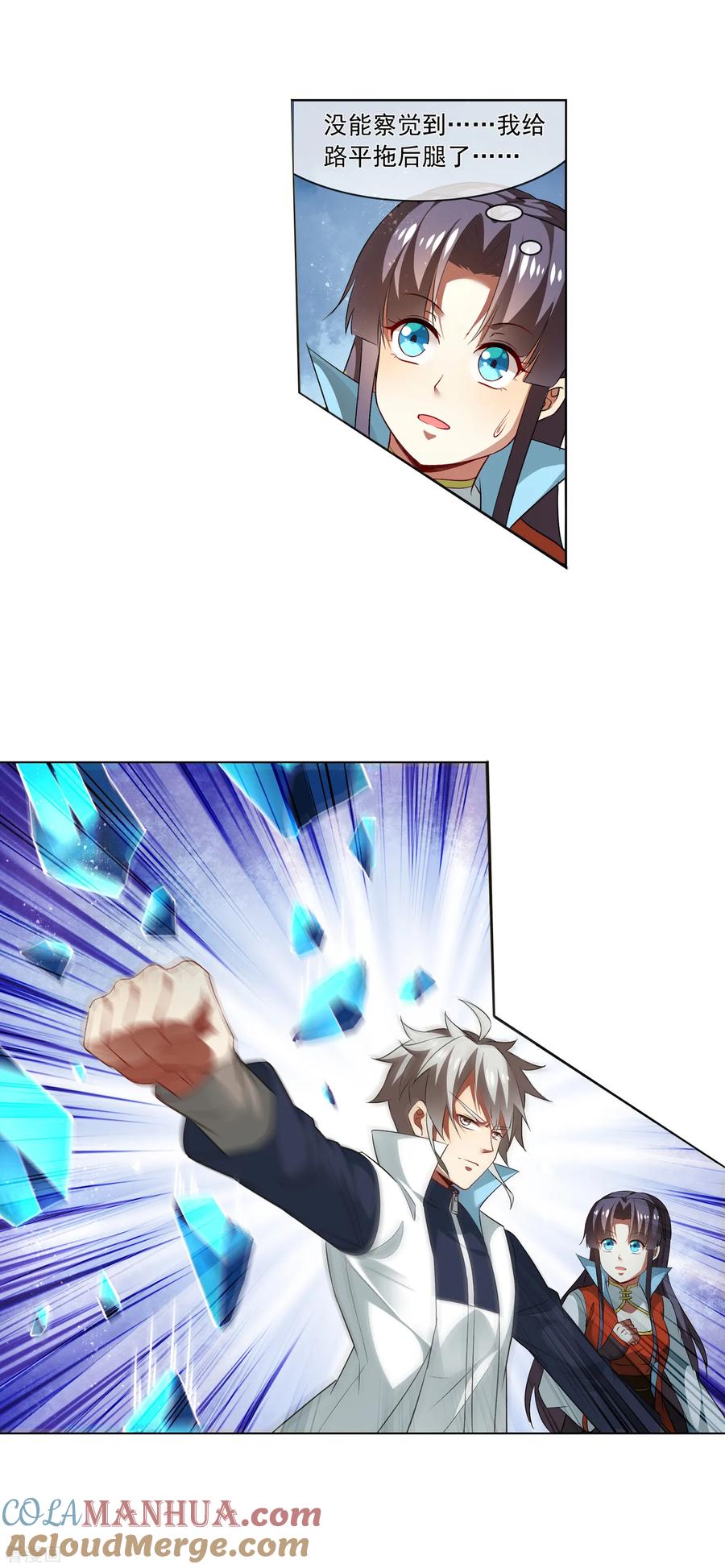 天醒之路 - 第182话 打不过也得打 - 第11张图