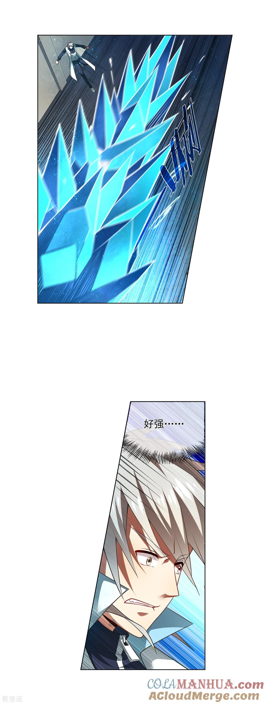 天醒之路 - 第182话 打不过也得打 - 第5张图