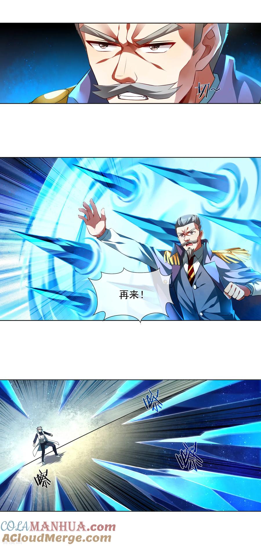 天醒之路 - 第183话 谁死？还不一定呢！ - 第3张图