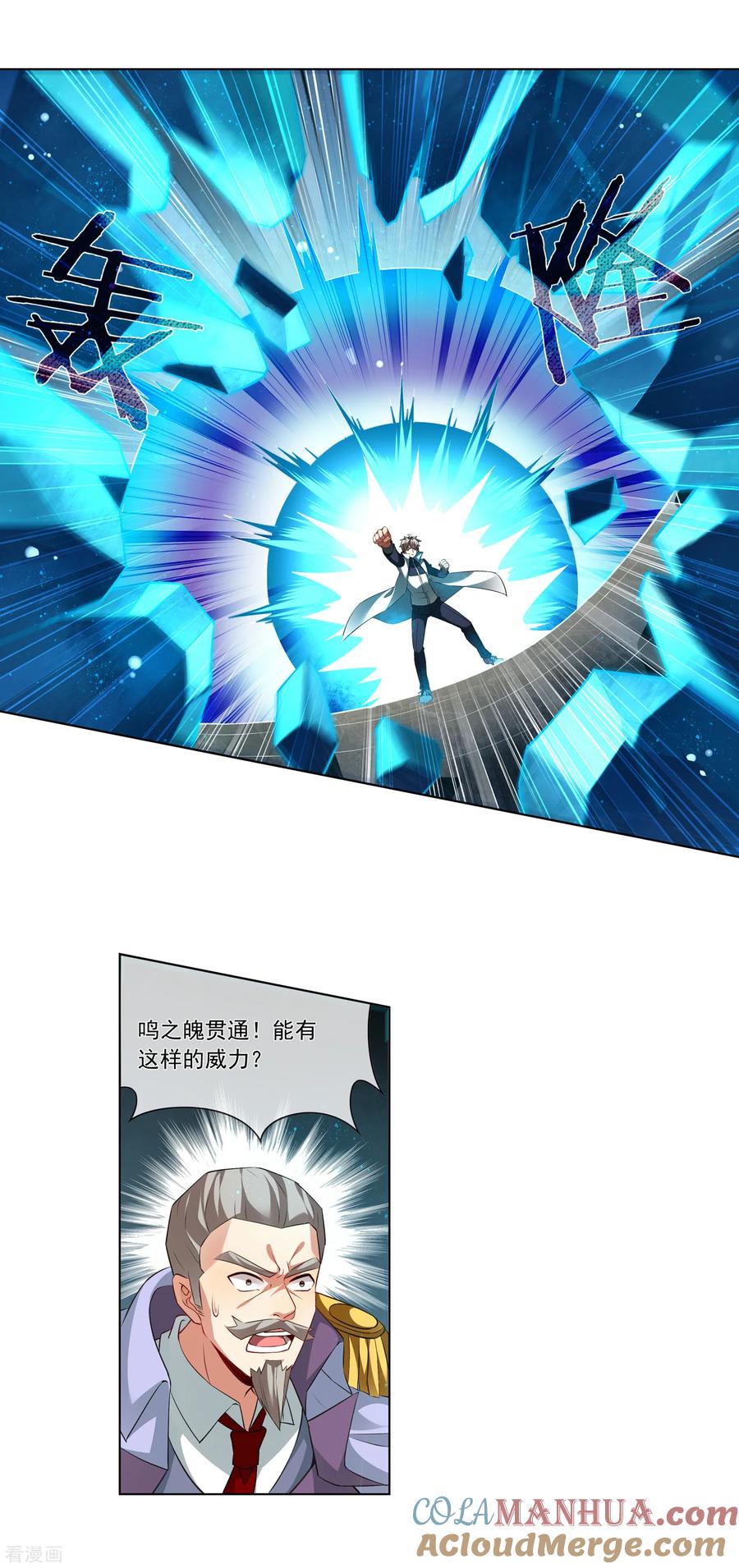 天醒之路 - 第183话 谁死？还不一定呢！ - 第11张图