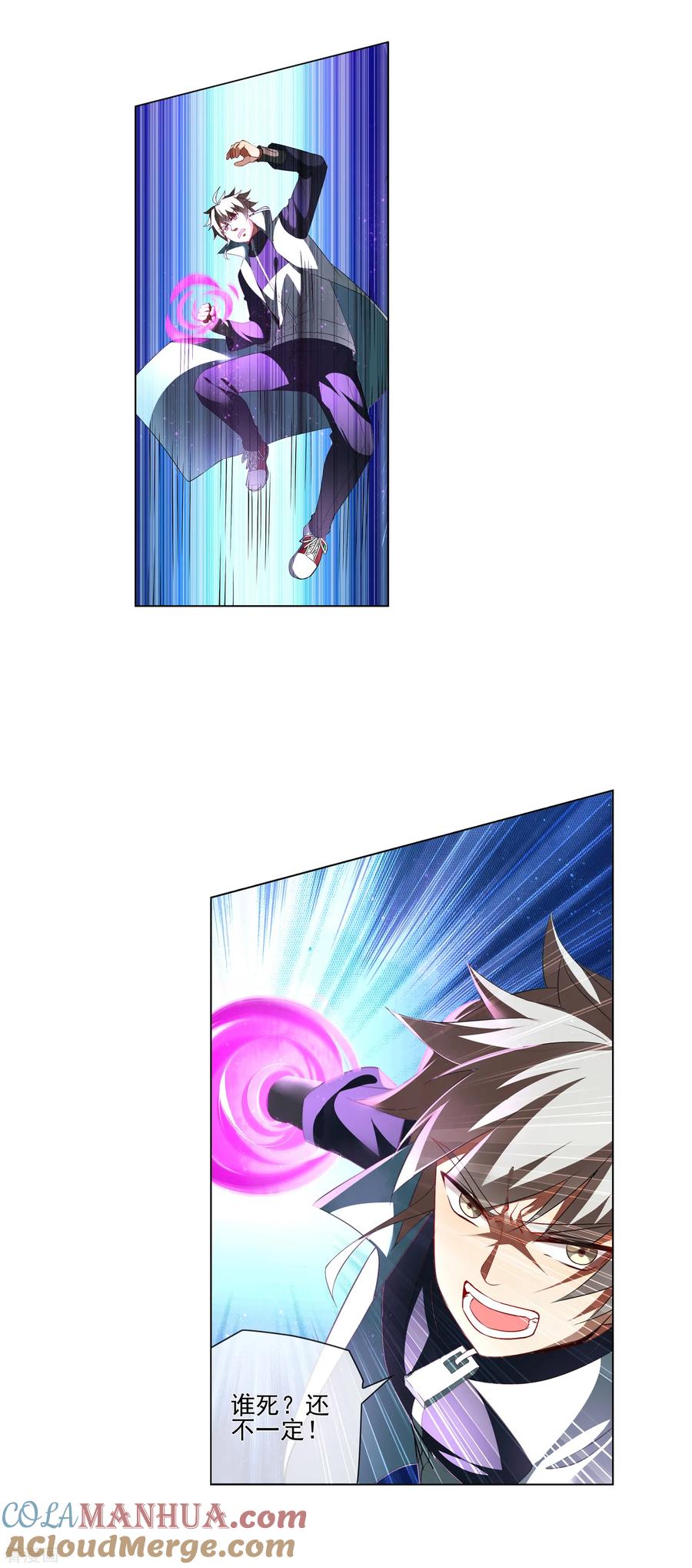 天醒之路 - 第183话 谁死？还不一定呢！ - 第9张图