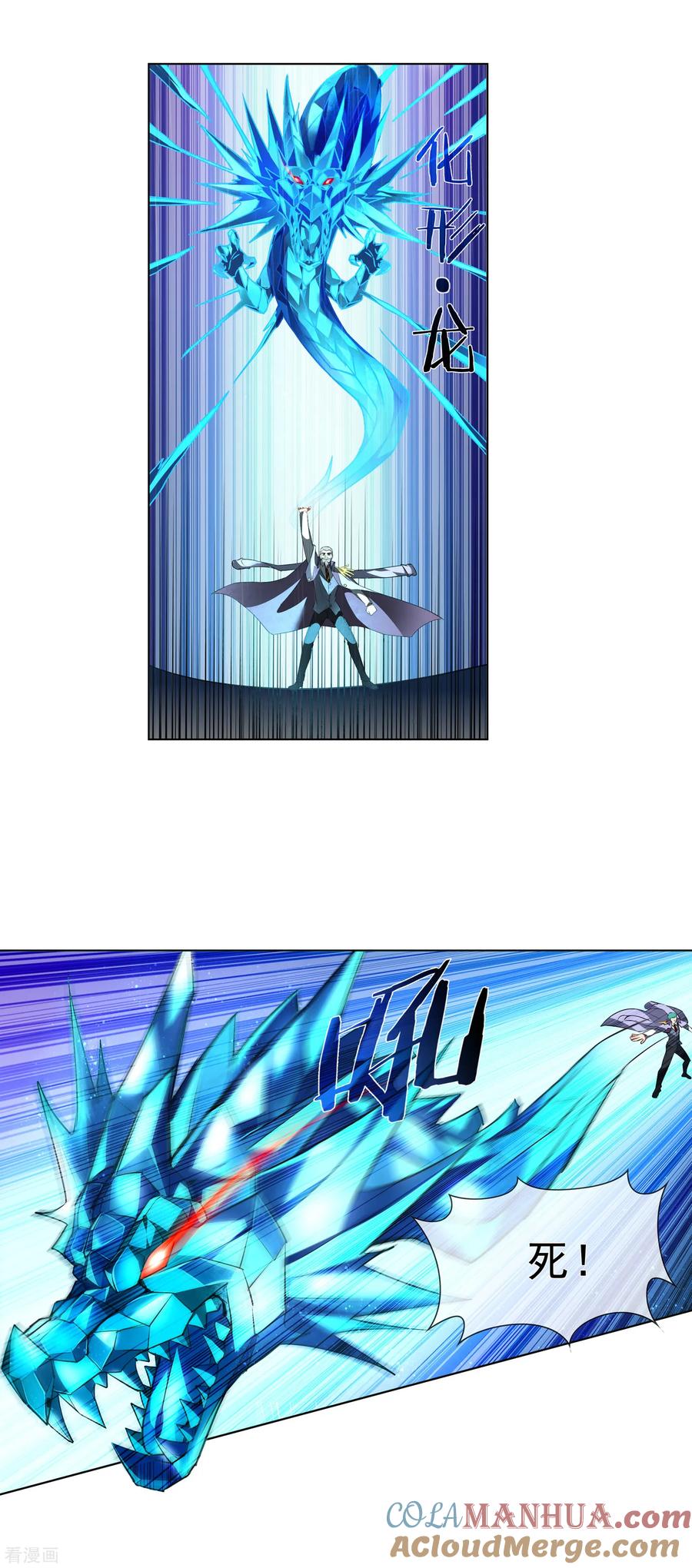 天醒之路 - 第183话 谁死？还不一定呢！ - 第8张图