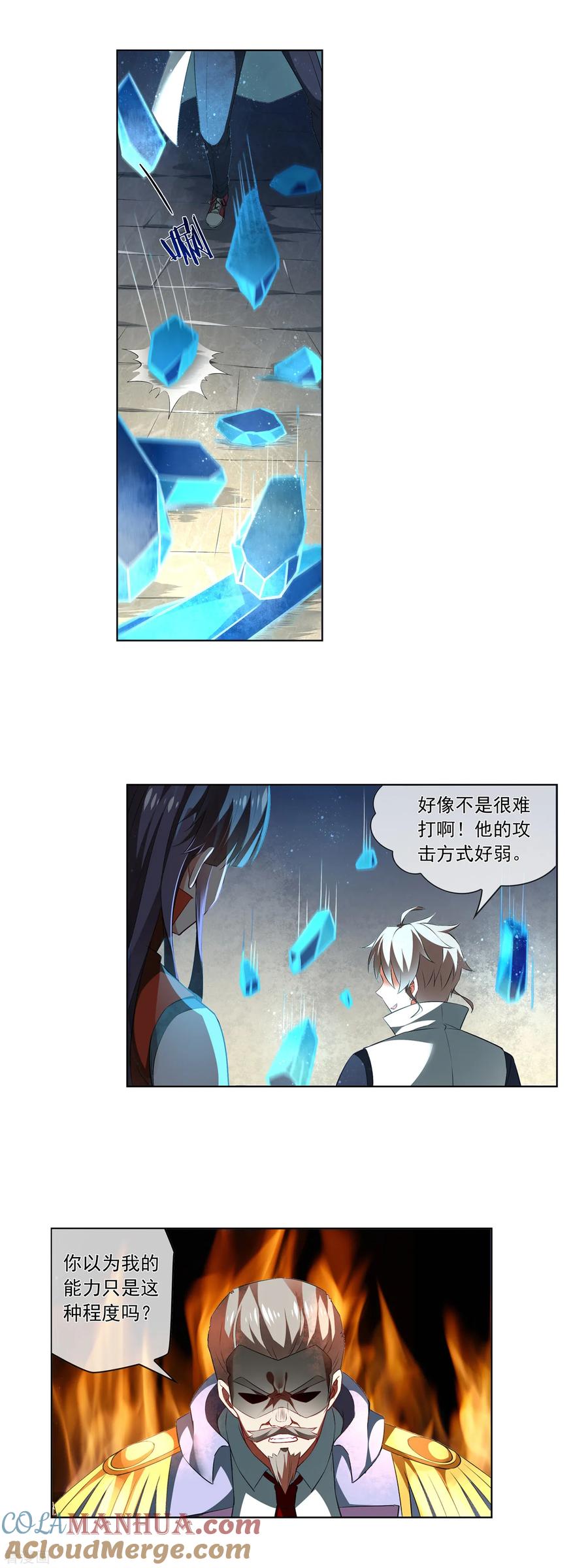 天醒之路 - 第183话 谁死？还不一定呢！ - 第5张图