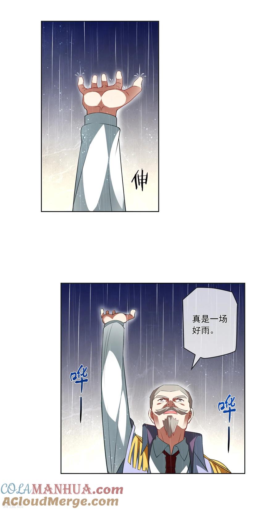 天醒之路 - 第183话 谁死？还不一定呢！ - 第6张图