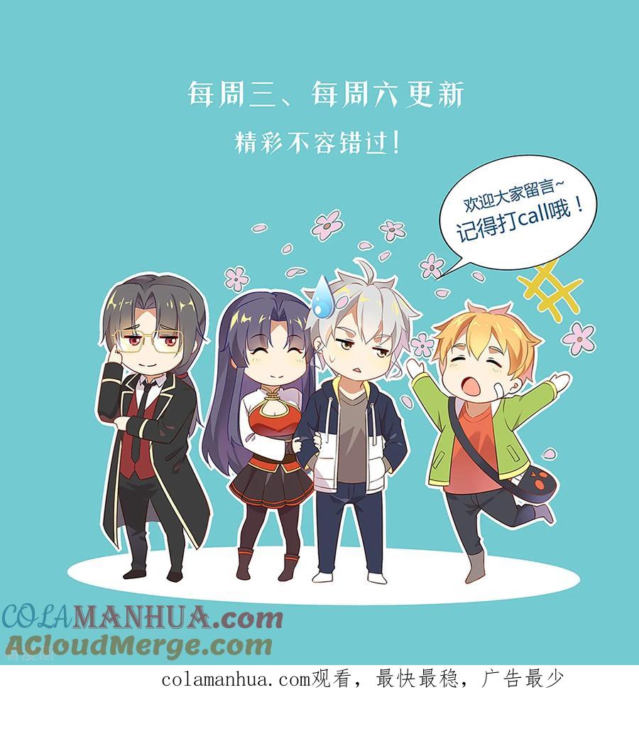 天醒之路 - 第183话 谁死？还不一定呢！ - 第13张图