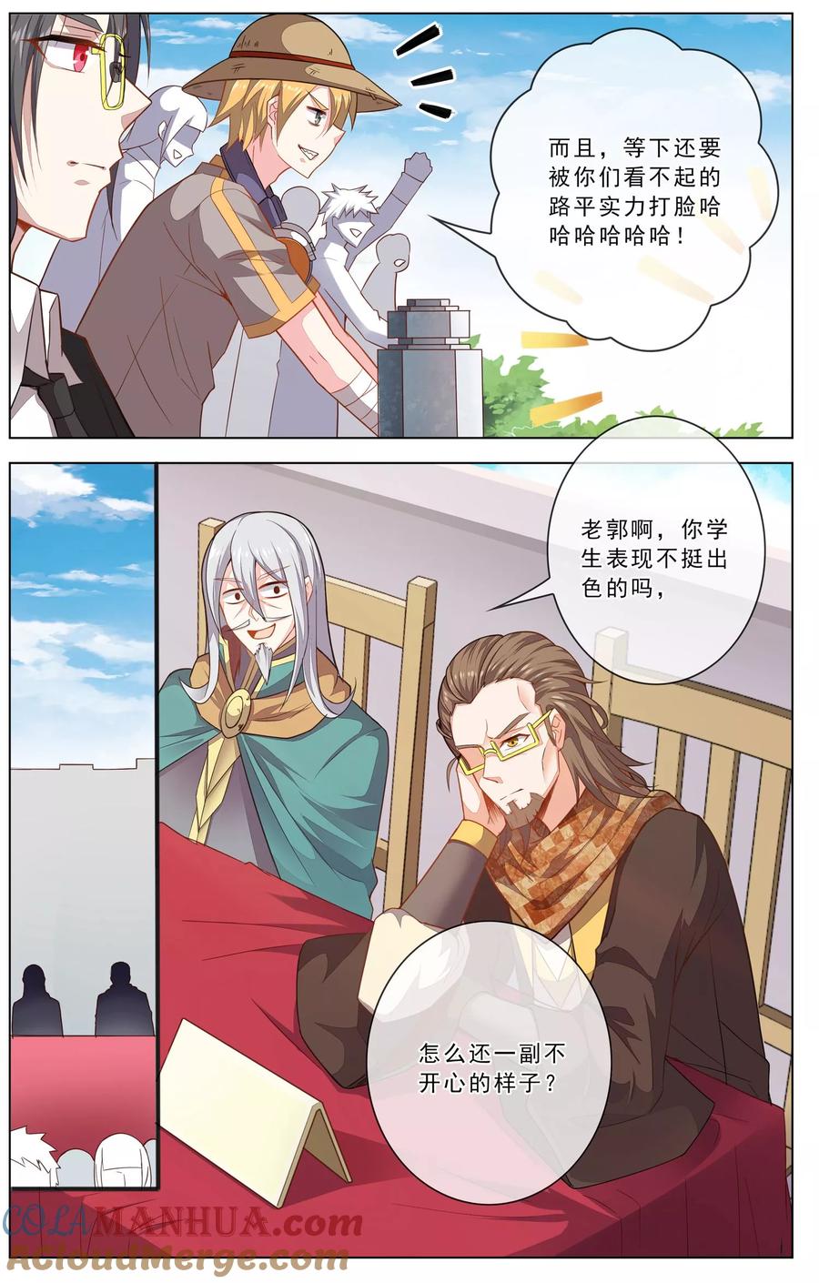 天醒之路 - 第18话 刺头的吊打 - 第2张图