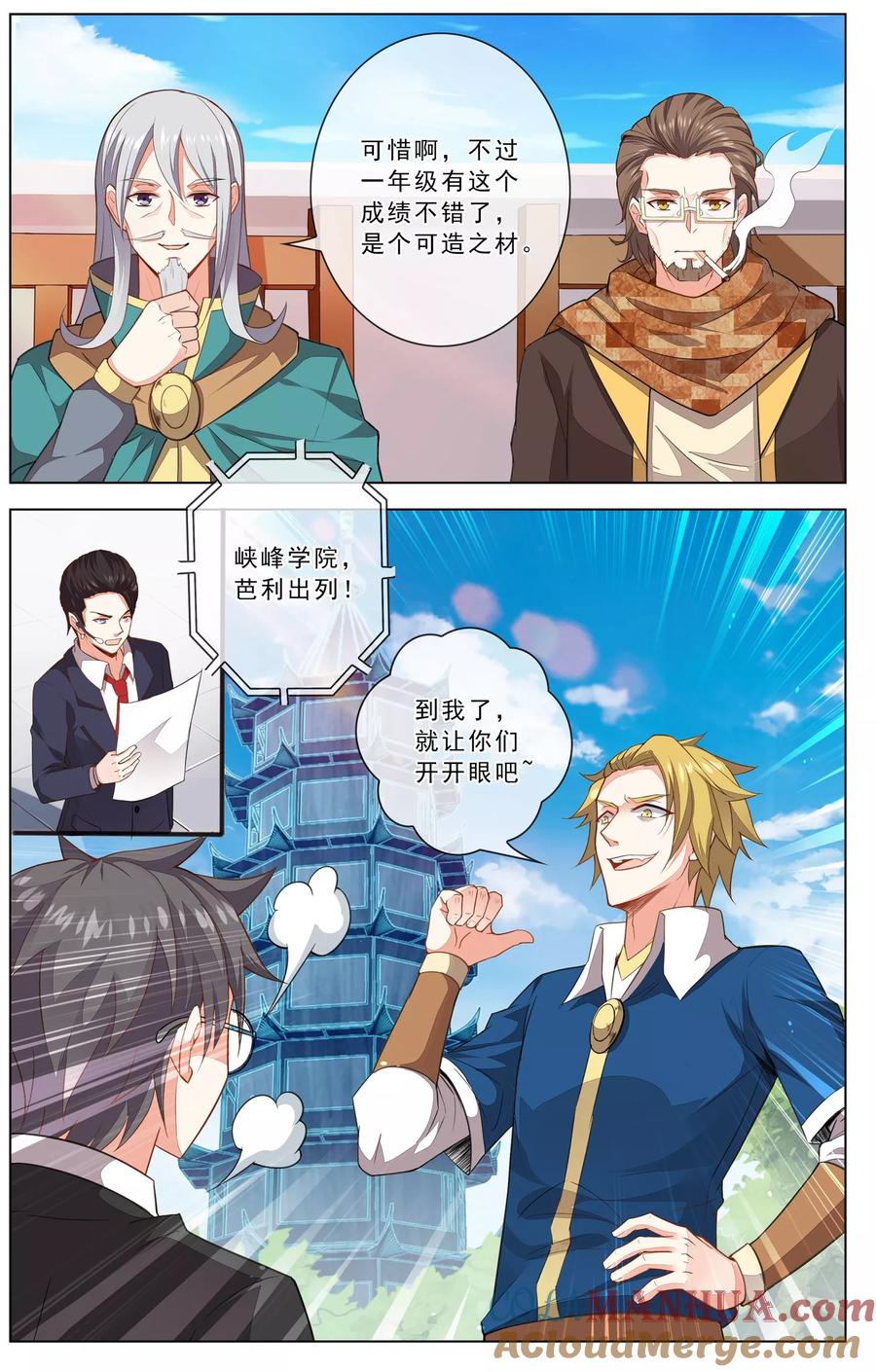 天醒之路 - 第18话 刺头的吊打 - 第5张图