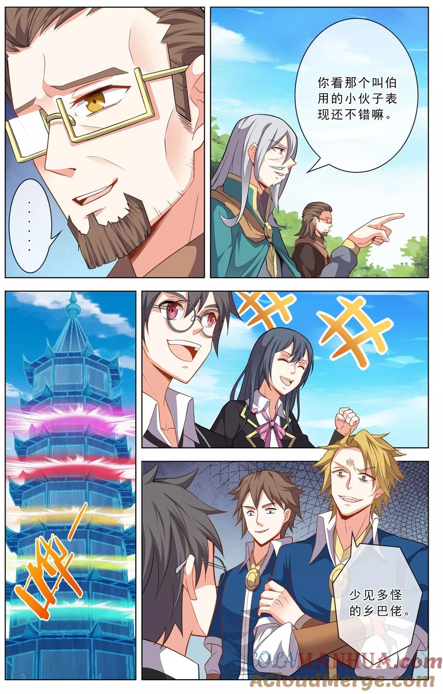 天醒之路 - 第18话 刺头的吊打 - 第3张图