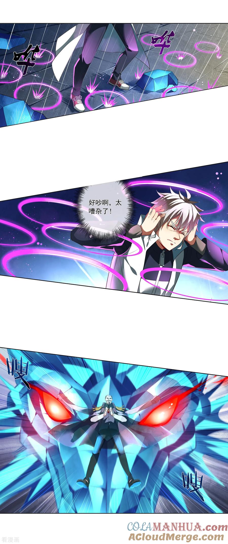 天醒之路 - 第184话 就一拳 - 第2张图