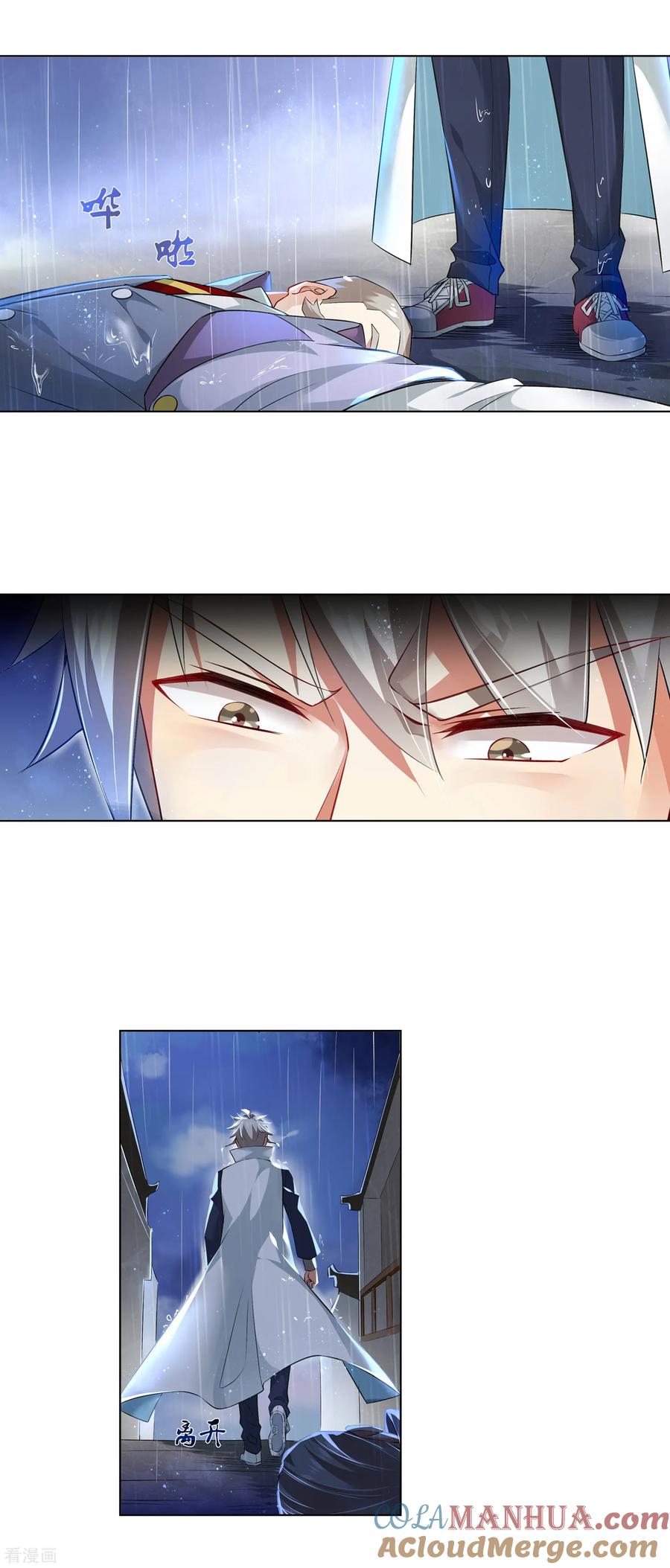 天醒之路 - 第184话 就一拳 - 第7张图