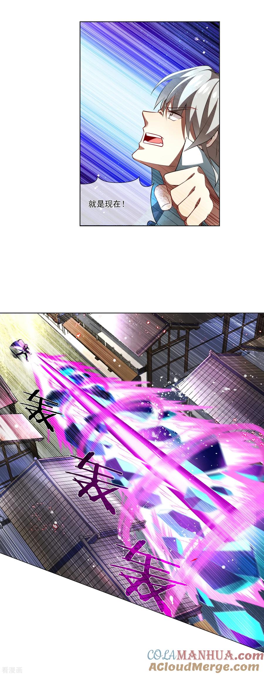 天醒之路 - 第184话 就一拳 - 第4张图