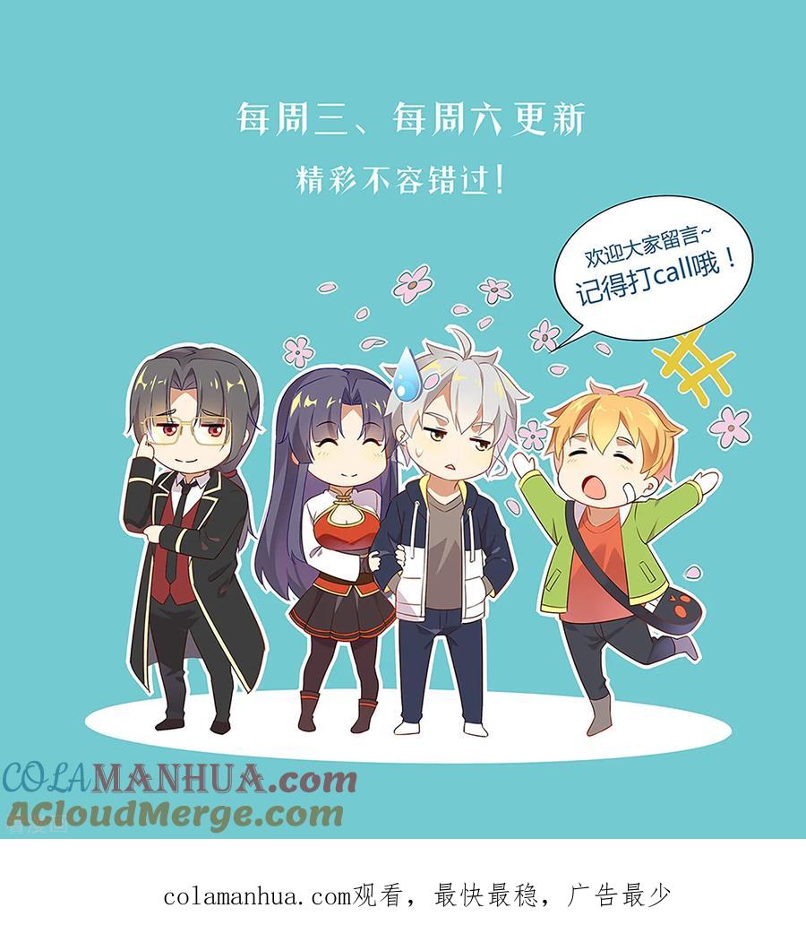 天醒之路 - 第184话 就一拳 - 第11张图