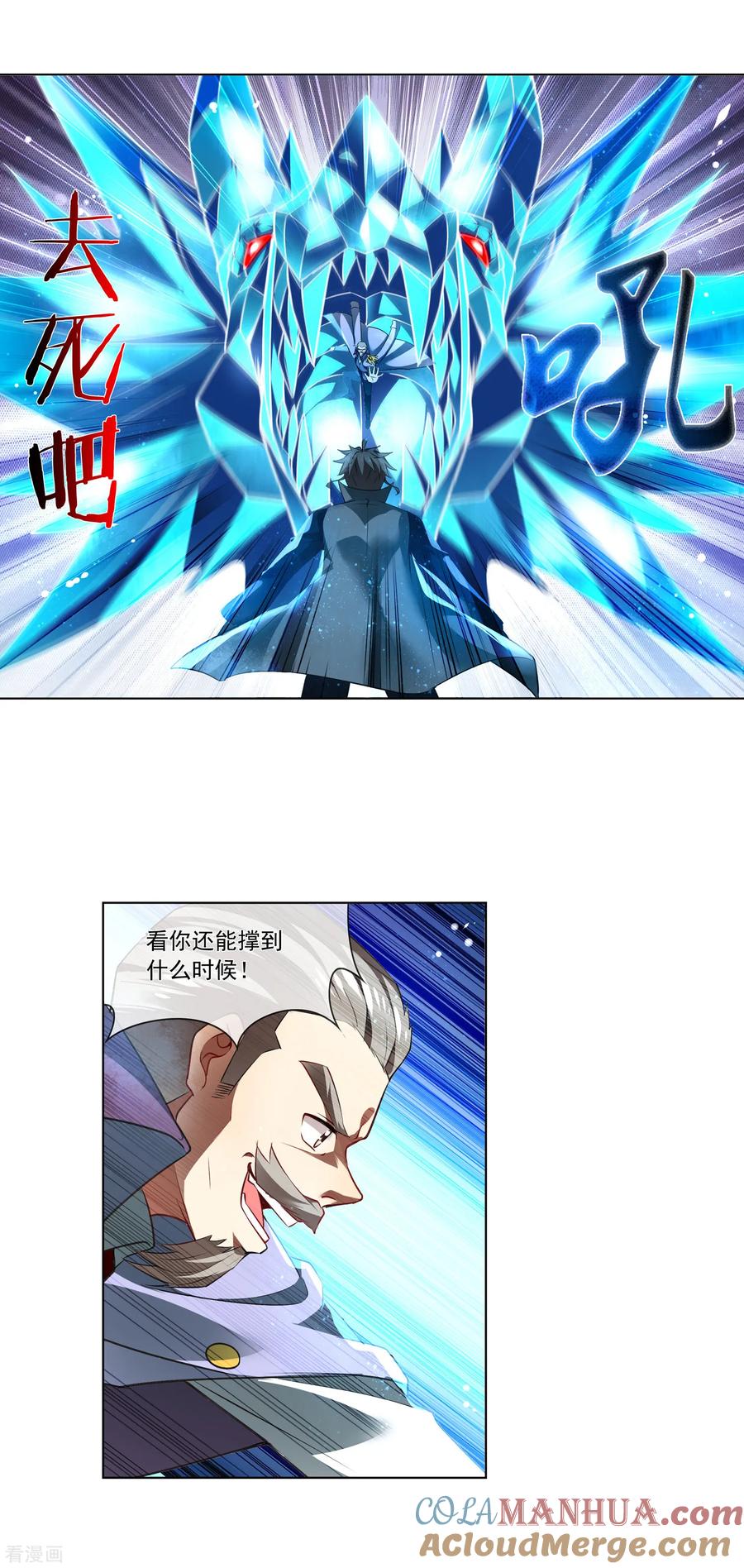 天醒之路 - 第184话 就一拳 - 第3张图