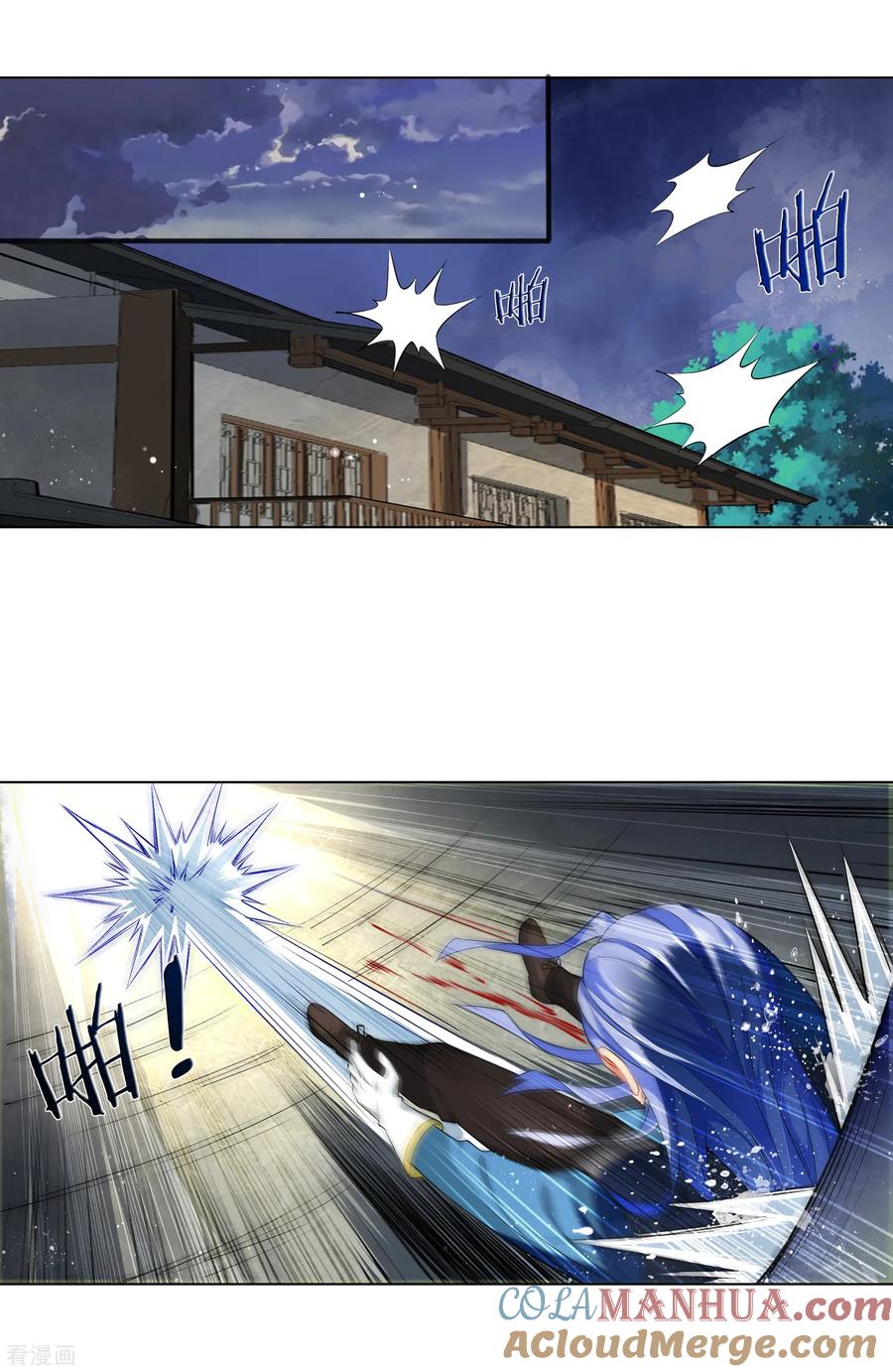 天醒之路 - 第184话 就一拳 - 第10张图