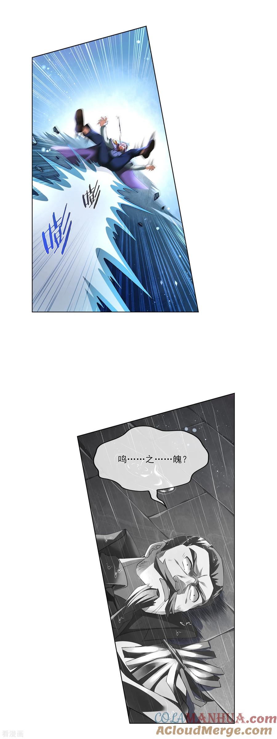 天醒之路 - 第184话 就一拳 - 第6张图