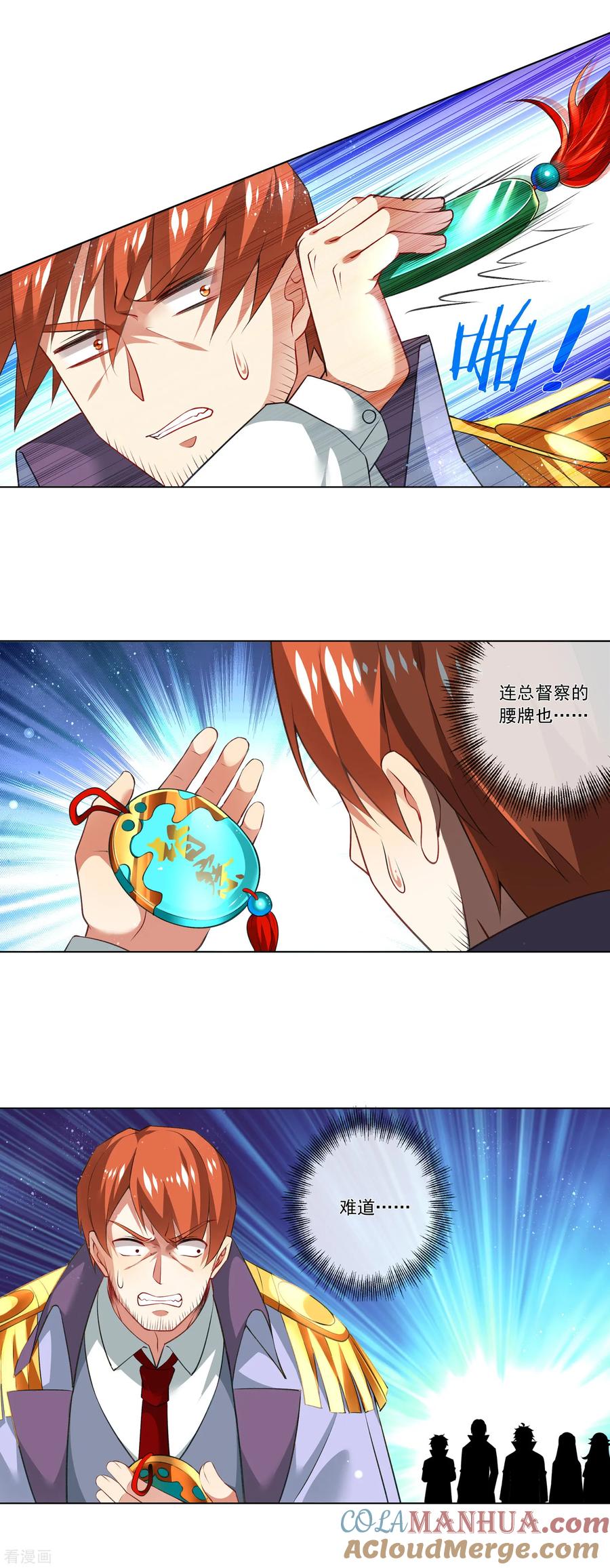 天醒之路 - 第185话 还没结束呢 - 第6张图