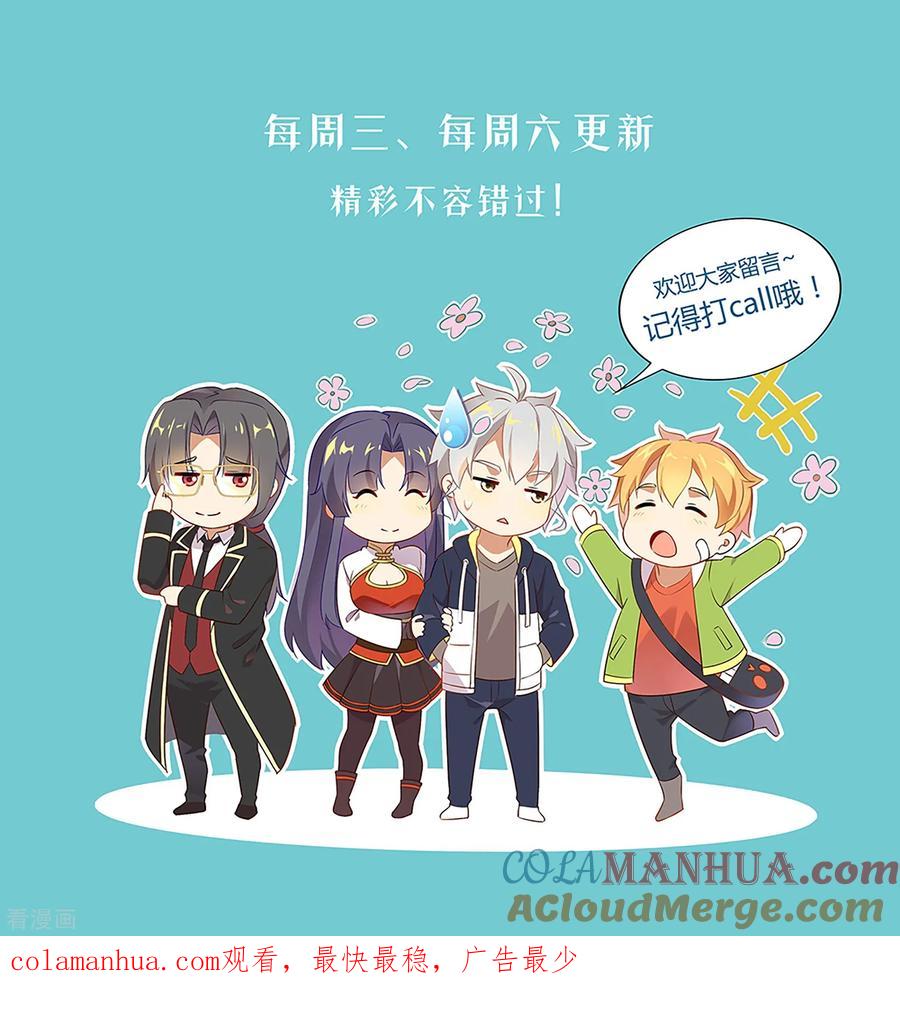 天醒之路 - 第185话 还没结束呢 - 第11张图