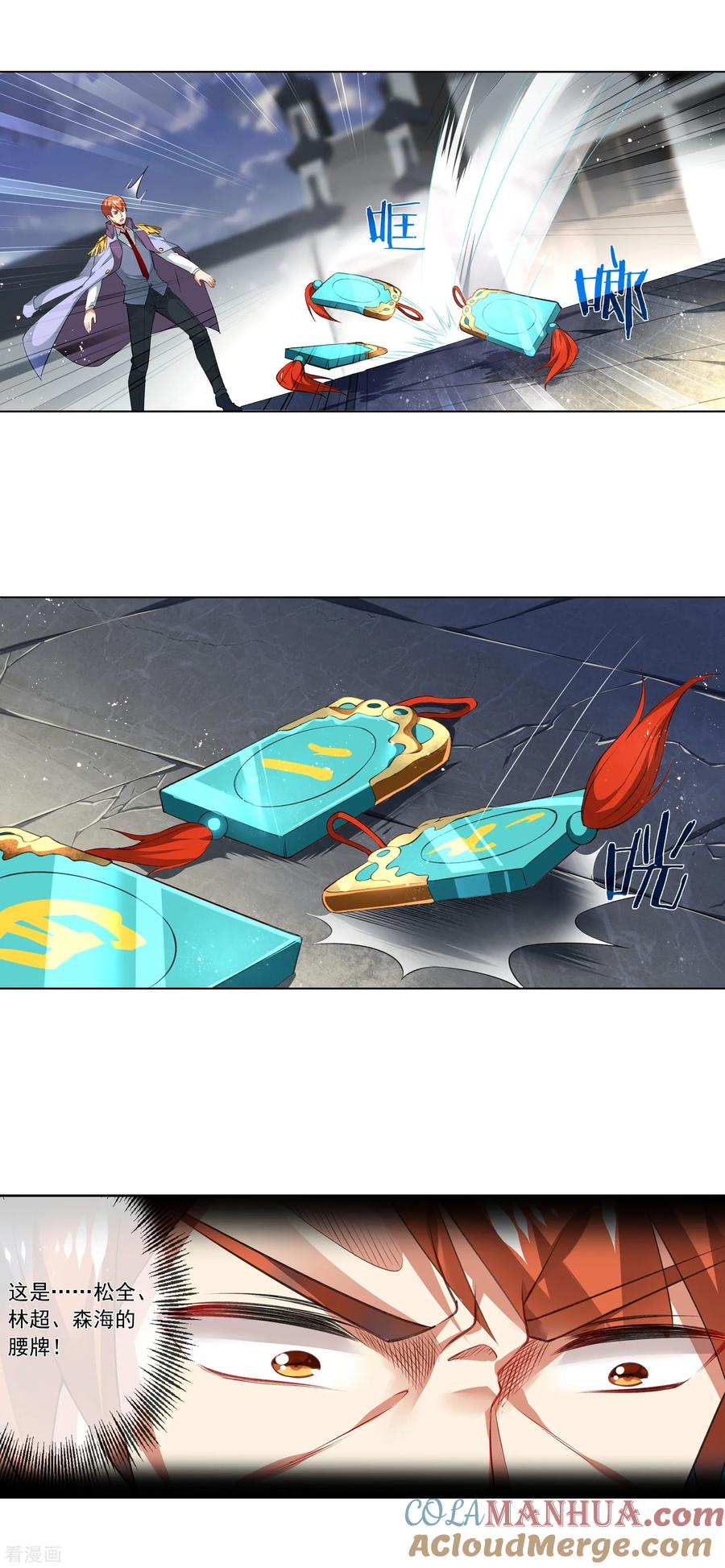 天醒之路 - 第185话 还没结束呢 - 第4张图