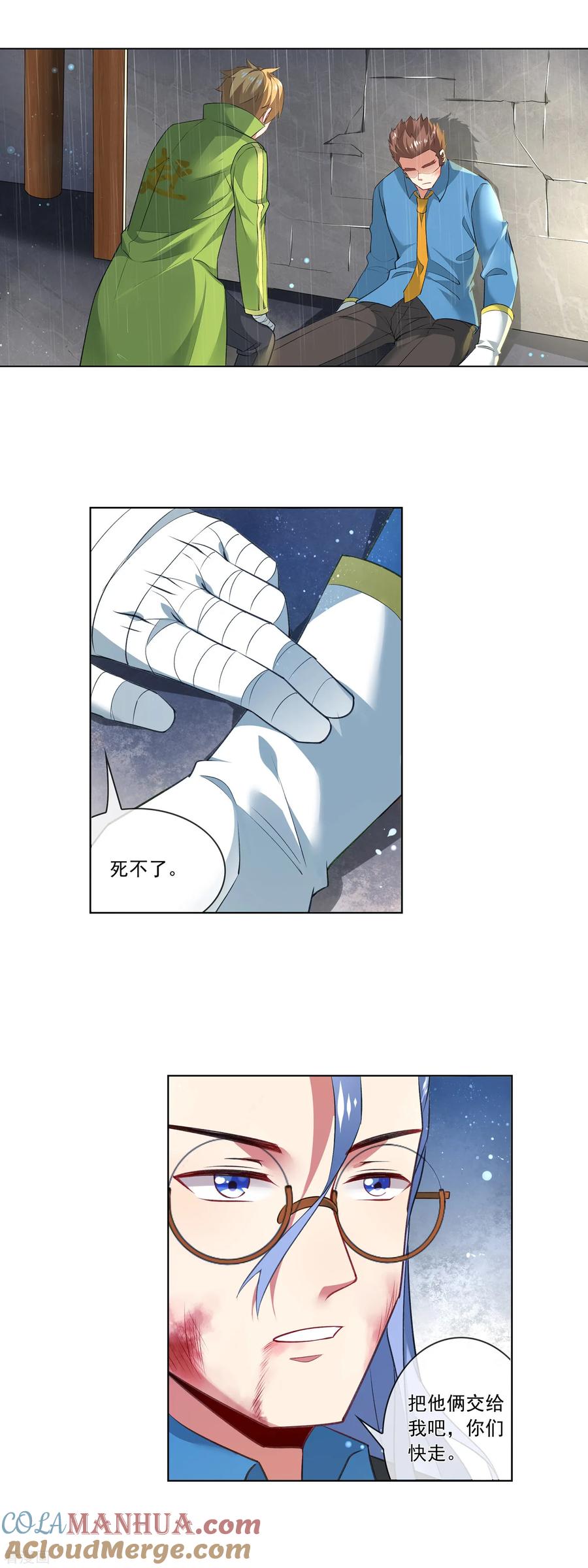 天醒之路 - 第185话 还没结束呢 - 第8张图