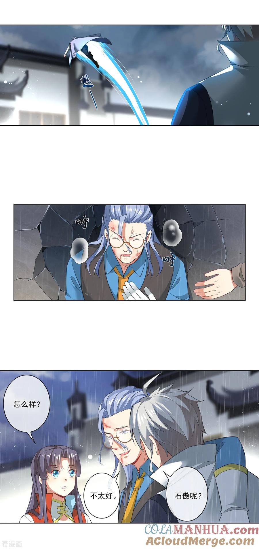 天醒之路 - 第185话 还没结束呢 - 第7张图