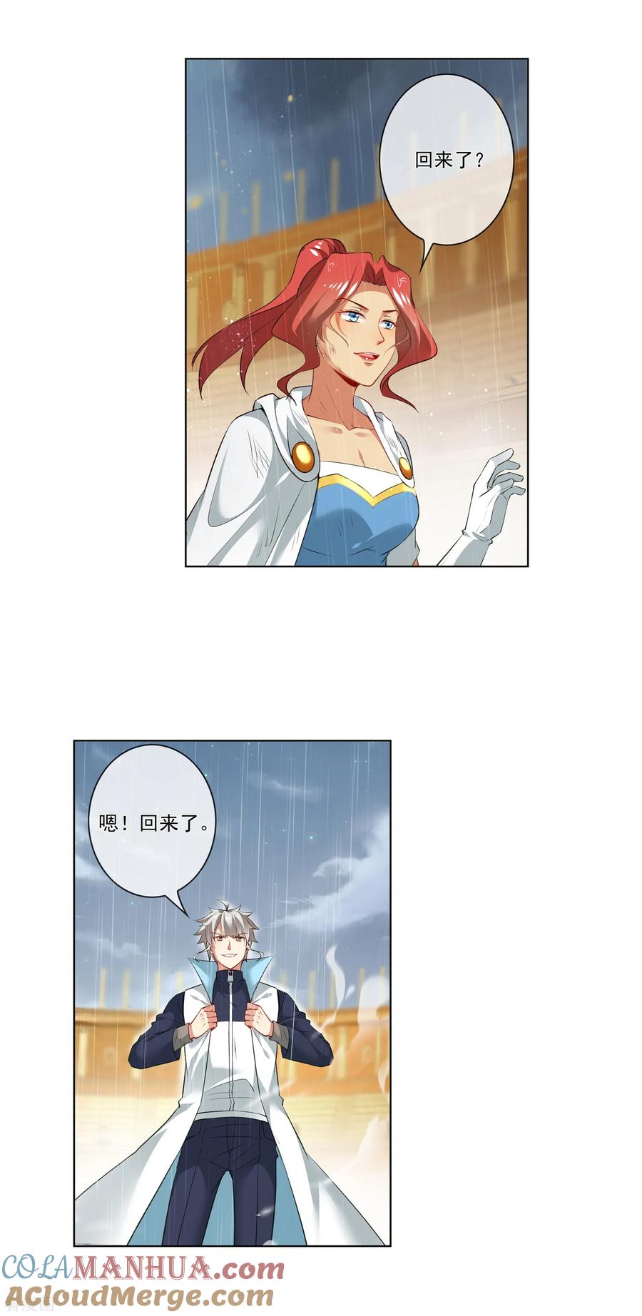 天醒之路 - 第186话 那就恢复资格 - 第5张图