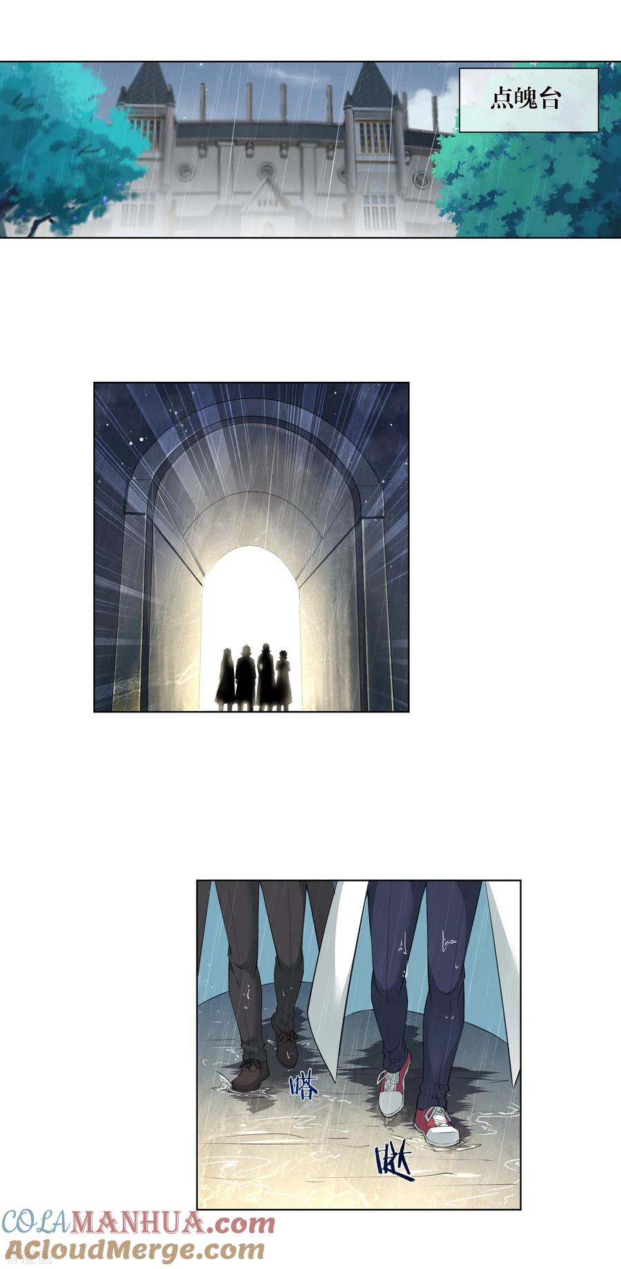 天醒之路 - 第186话 那就恢复资格 - 第2张图