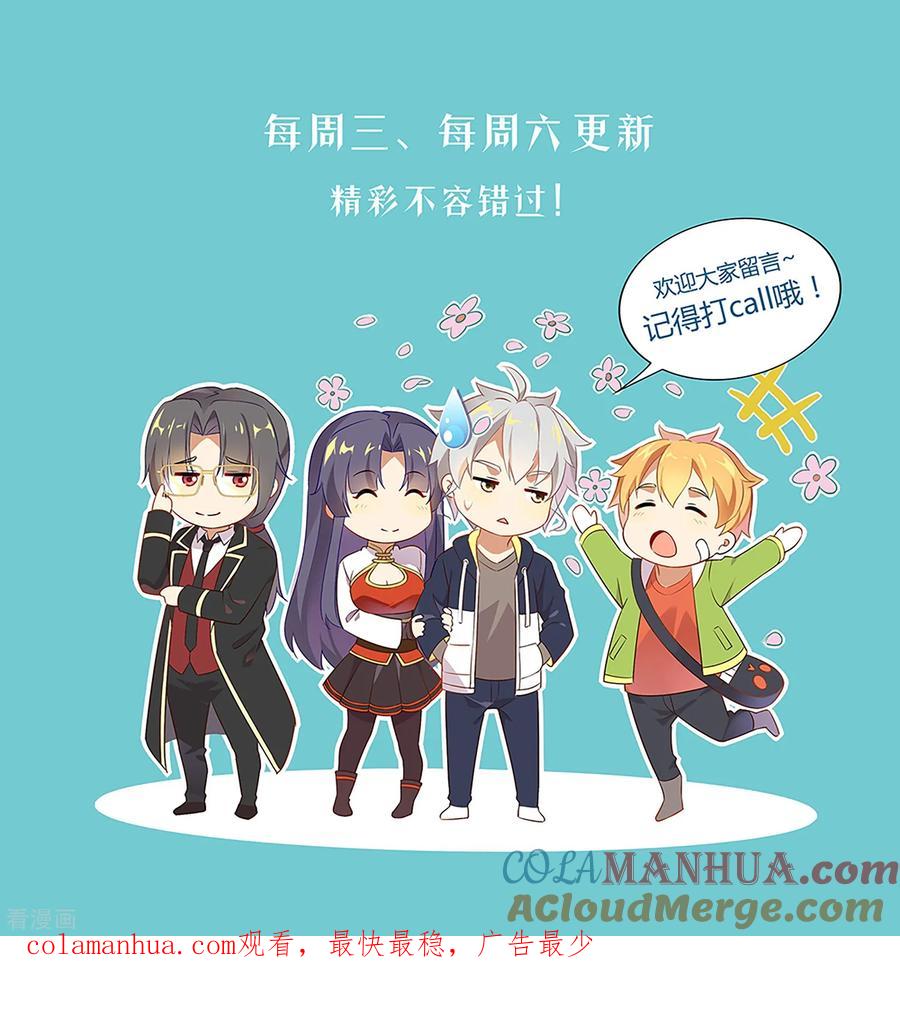 天醒之路 - 第187话 考官发起挑战？！ - 第11张图