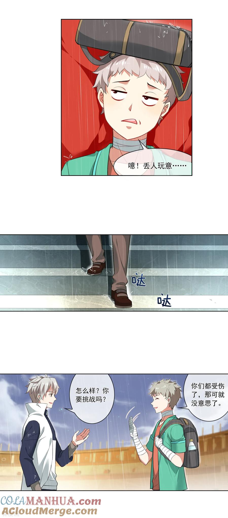 天醒之路 - 第187话 考官发起挑战？！ - 第8张图