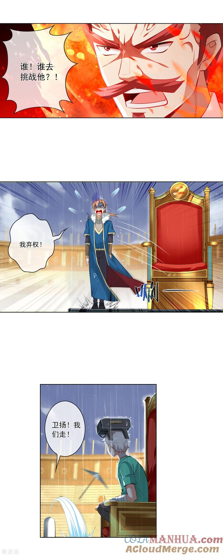 天醒之路 - 第187话 考官发起挑战？！ - 第7张图