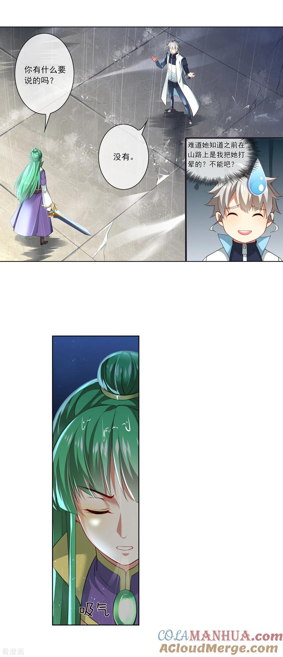 天醒之路 - 第187话 考官发起挑战？！ - 第3张图