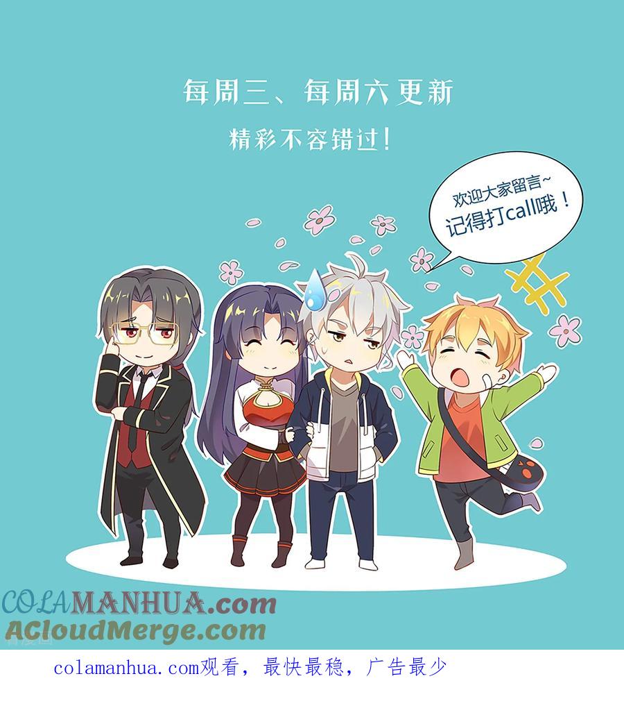 天醒之路 - 第188话 只要一拳！ - 第10张图