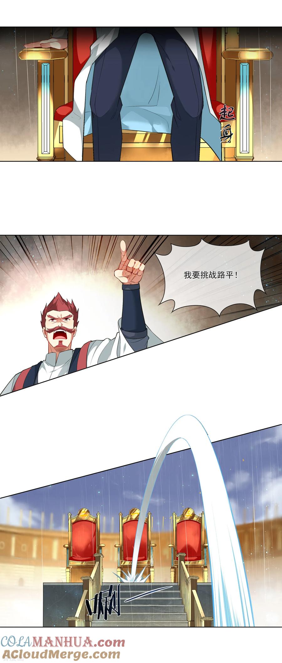 天醒之路 - 第188话 只要一拳！ - 第2张图