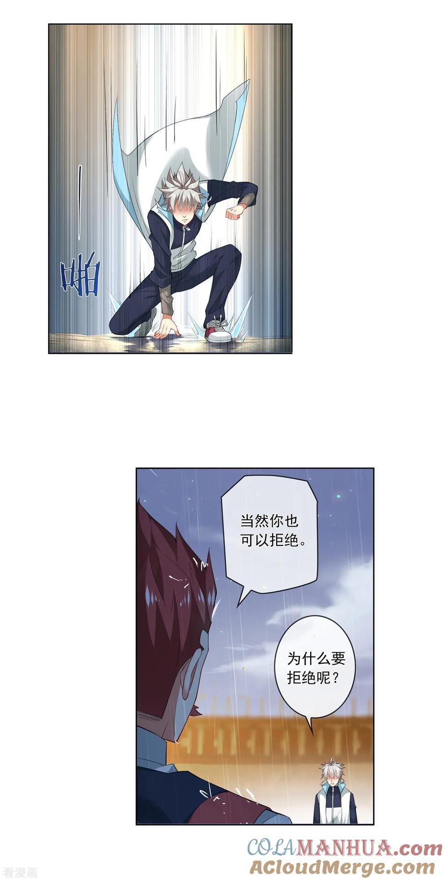 天醒之路 - 第188话 只要一拳！ - 第3张图